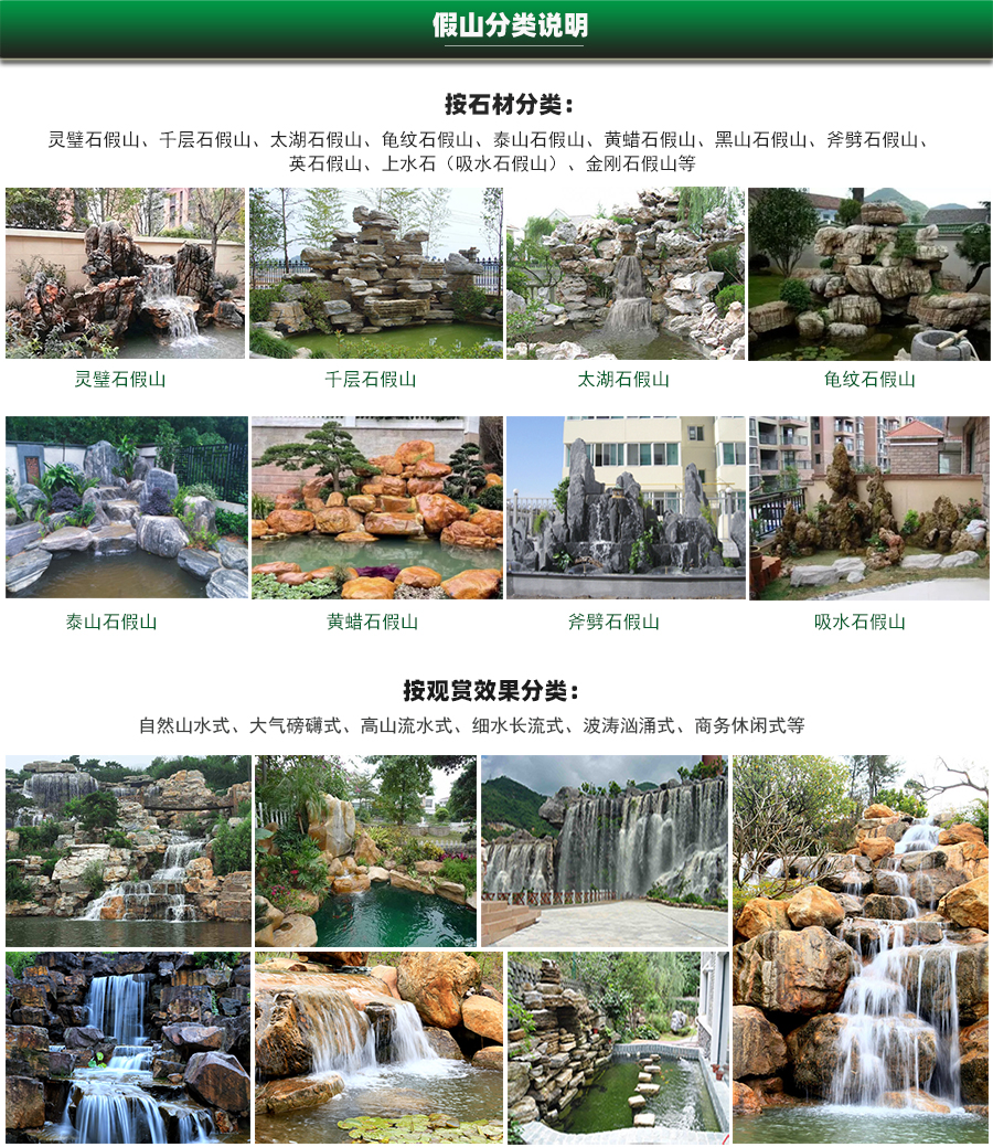假山制作公司哪家好，別墅庭院魚池假山制作，假山制作廠家哪家好